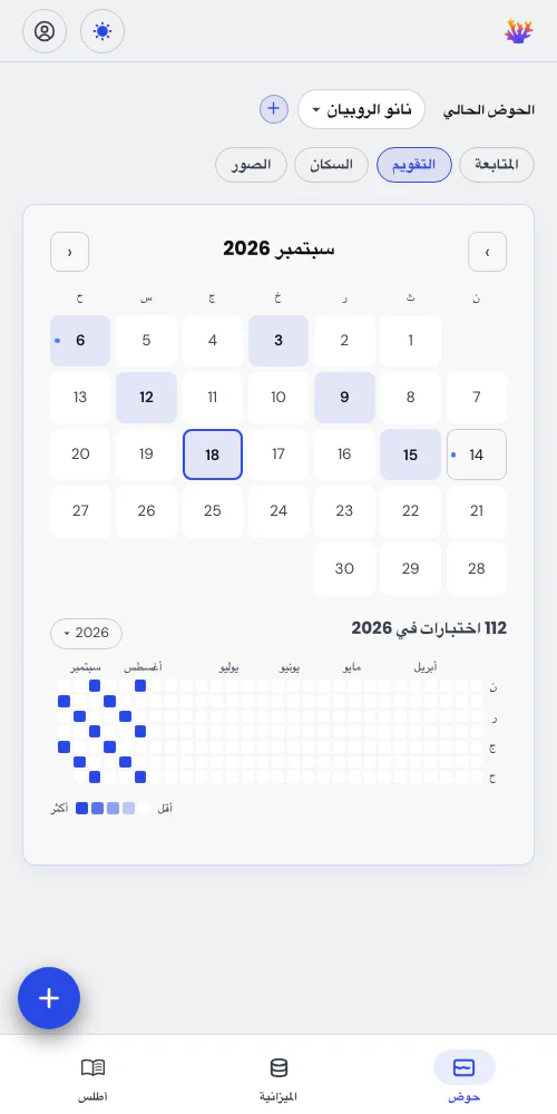 نظرة شاملة بفضل التقويم