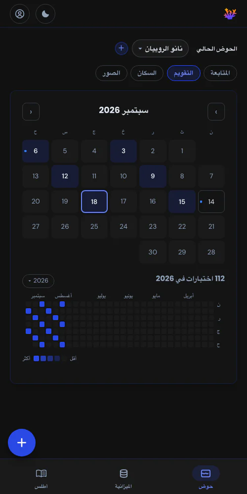 نظرة شاملة بفضل التقويم
