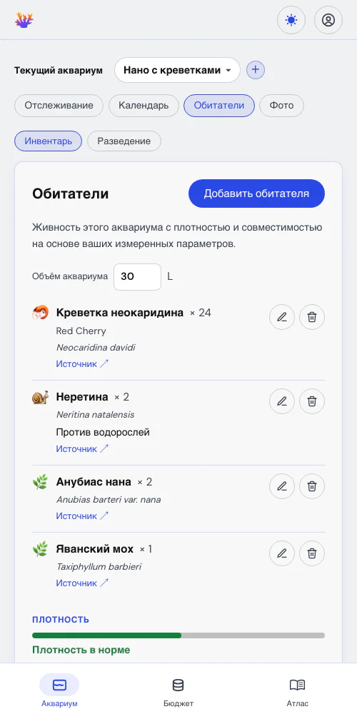 Ваши обитатели и их разведение