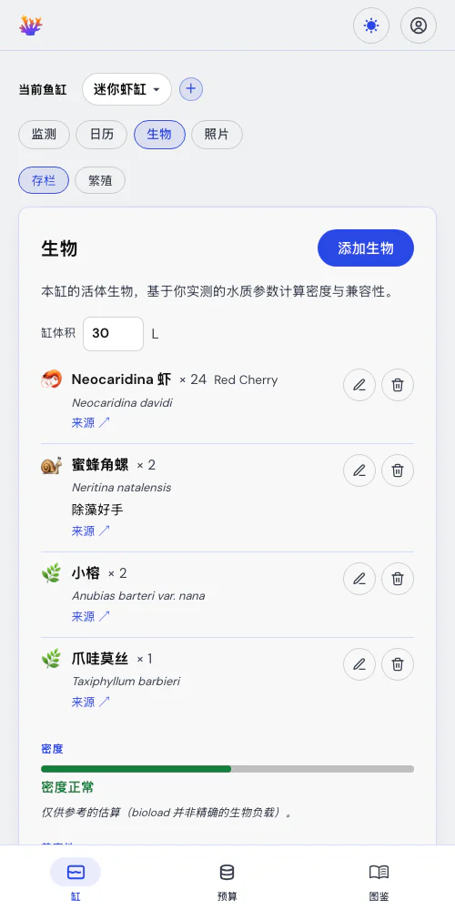 你的生物与繁殖