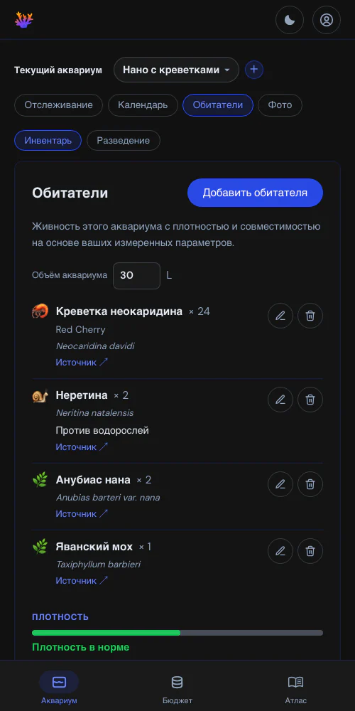 Ваши обитатели и их разведение