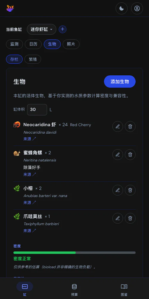 你的生物与繁殖